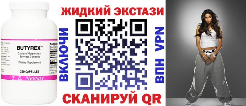 БУТИРАТ 99%  darknet как зайти  Шарыпово  купить наркоту 