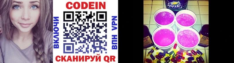 цены наркотик  Шарыпово  Codein напиток Lean (лин) 