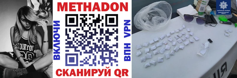 наркотики  Шарыпово  МЕТАДОН methadone 